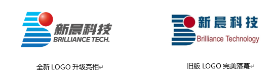 全新出發(fā)！新晨科技品牌標(biāo)識(shí)全面升級(jí)！(圖1)